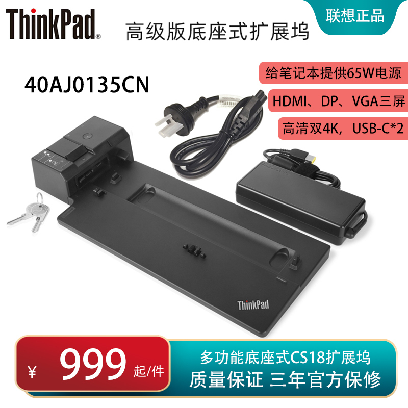 Lenovo ThinkPad 40Aj0135Cn Classy Version Cs18 Base Docking Station X1 X13 Lenovo ThinkPad 40Aj0135Cn Classy Version Cs18 Base Docking Station X1 X13