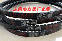Suitable for Yuchai belt YC80-AV17-955 725 835 865 895 905 915 1195
