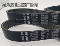 Fit Tianlong Tianjin Cummins original fan belt 8PK2120 9 2097 2130 2075 Promotional price