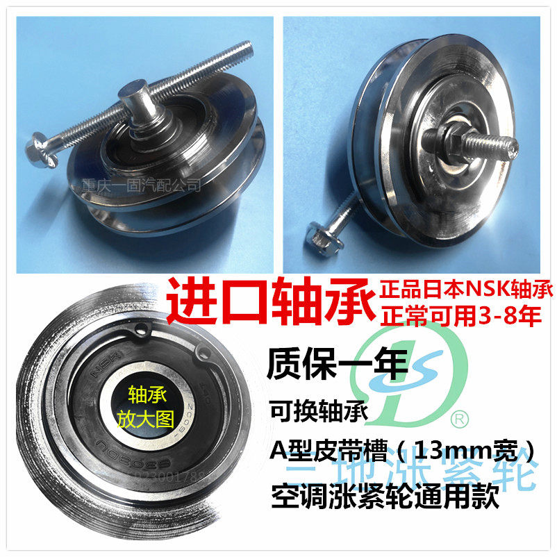 Automotive Excavator A - Groups B - groove air conditioning belt tension tightening wheel 508 compressor imported bearing NSK US Gates