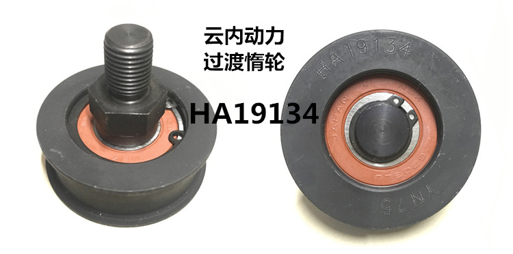 Cloud internal power air conditioning belt idle wheel 4100QBZL YN75 YN75 HA19135 4102 HA19135