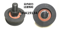 Cloud internal power air conditioning belt idle wheel 4100QBZL YN75 YN75 HA19135 4102 HA19135