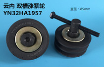 Cloud within 4100 Double trough A trough belt tensioning wheel YN32HA1957 Warranty for three months