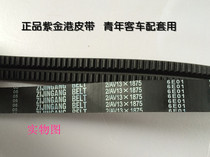 Toothed duplex belt 2AV13*1760 1800 1835 1875 1905 1925 1930 1985