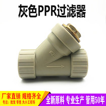 63 gray PPR filter 4 points 6 points 1 inch 20 25 50 hot melt tap water cold and hot water pipe fittings fittings