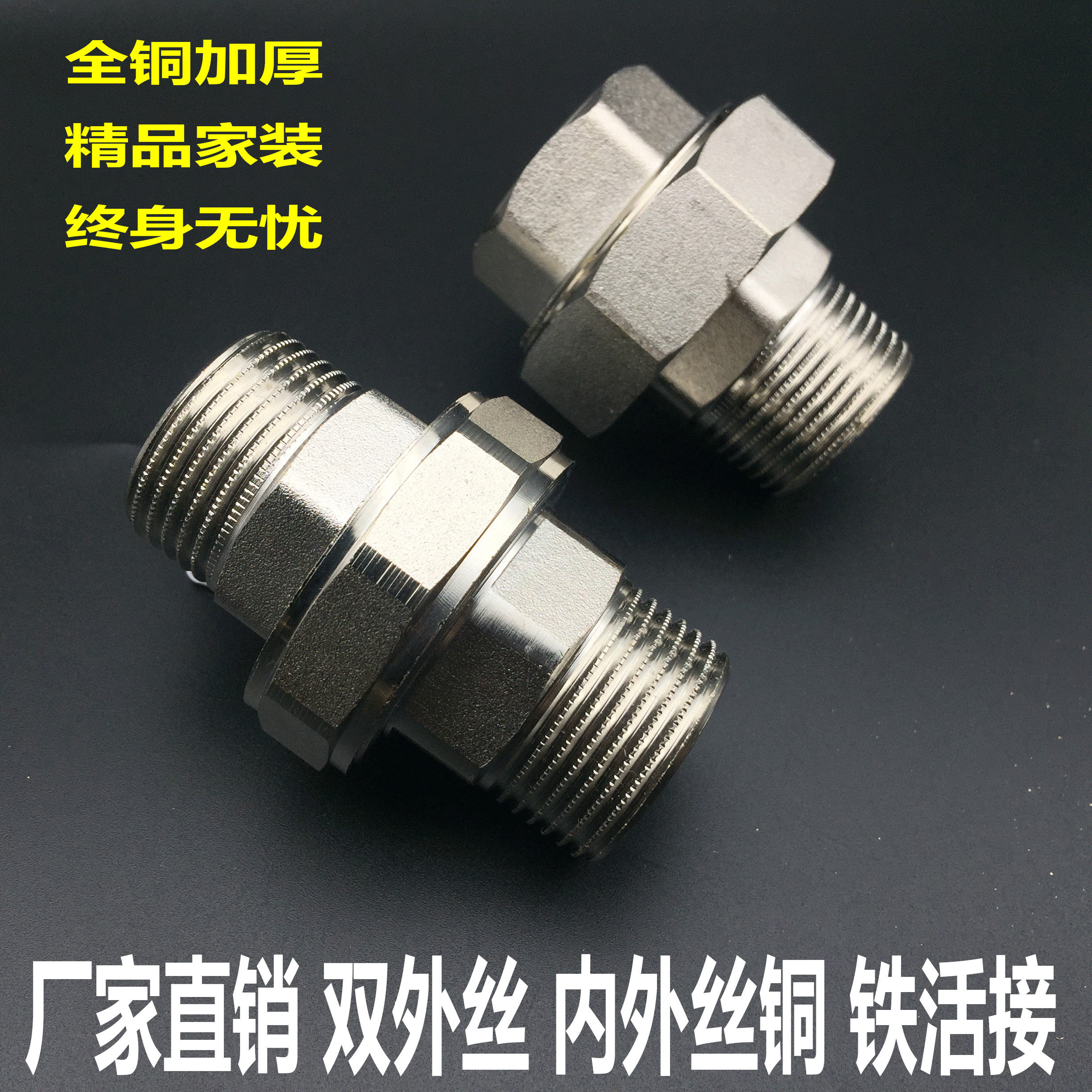 Copper and iron live connection 4 points double inner wire 6 points inner and outer teeth 1 inch two outer wires solar water heater radiator accessories