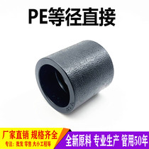 PE equal diameter direct 20 25 32 50 63 75 90 110 pipe hoop hot melt tap water fittings black