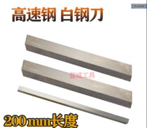 High speed steel carb knife 64-65 degrees white steel carver knife white steel vanguard steel square knife 3 4 6 8 10-100 * 200