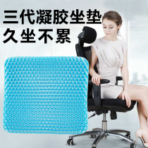 Honeycomb summer ice mat multifunctional gel egg cushion car breathable and ventilated cold chair cushion office cushion