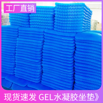 Honeycomb gel cushion summer office sedentary butt mat student chair cushion stool mat silicone breathable butt mat
