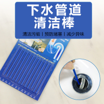 Sewer cleaning rod household pipe dredging kitchen floor drain pipe strong cleaning deodorant decontamination artifact