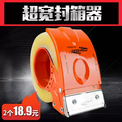 Transparent tape cutter Taobao baler sealing device Tape machine Tape sealing device Available 7 8cm tape