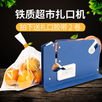 Supermarket strapping machine Plastic bag sealing machine Iron bag sealing machine Tape sealing machine