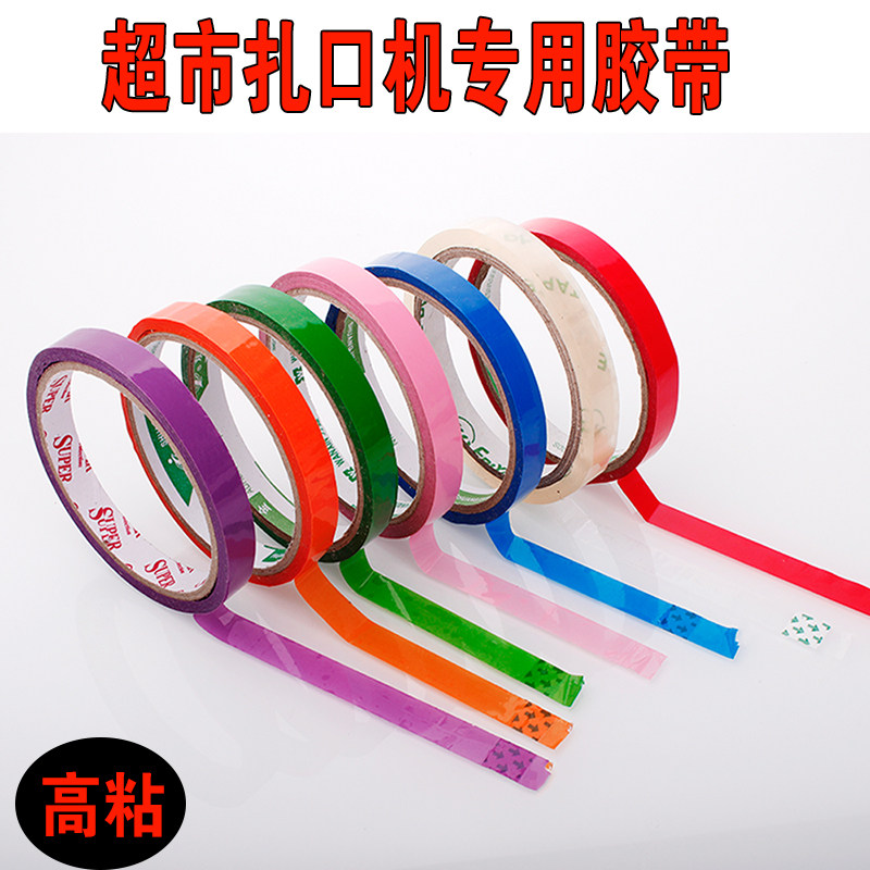 Supermarket special tie tape Color tape Sealing tape Plastic bag separate glue 1 2cm wide*30 meters