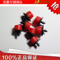 Water-saving irrigation flow adjustable dripper drip irrigation atomized micro nozzle Automatic watering device dropper with gardening