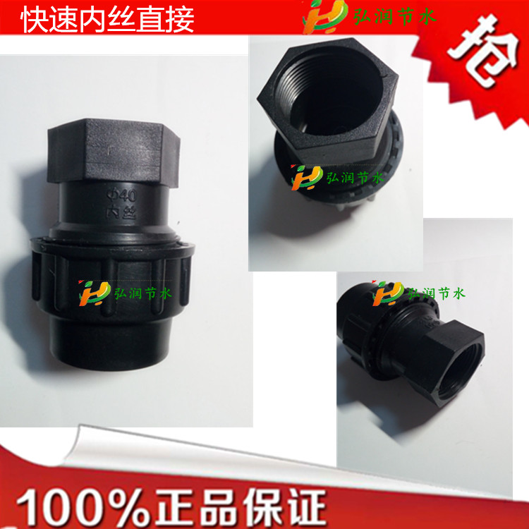Water - saving irrigation - new material external tube pipe drip irrigation micro - spray gardening fast joint