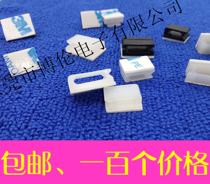 Wire Finishing Fixed Clip Buckle Adhesive Type Flat Broadband Network Route Telephone Wire Clip On-board Wire Finishing Base