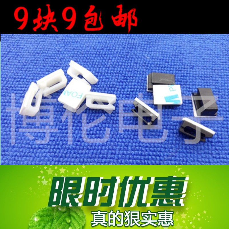 (9 9) Paste-type flat network cable fixed line buckle 3M glue fiber optic line finishing sticky wall fixed line clip