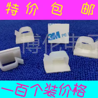Adhesive wire finishing fixing clip Wall desktop fixed network route wire air conditioning cable cable cable fixing clip