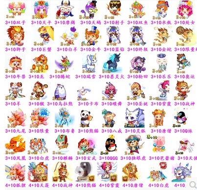 qq game baby 3 9 10 Constellation Divine Beast 3 10 Phoenix White Tiger Jiuwei Fox 3 1 4 10 Baby 900 Days