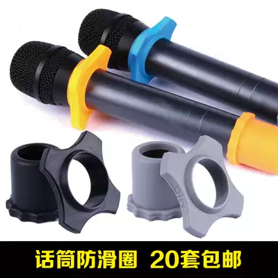 KTV special microphone anti-slip ring anti-drop microphone four-corner rubber ring tail cover anti-drop sleeve sleeve
