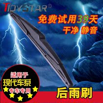 The rear wiper is dedicated to the original Hyundai IX25 Coolpad IX35 New Tucson I30 rear wiper blade