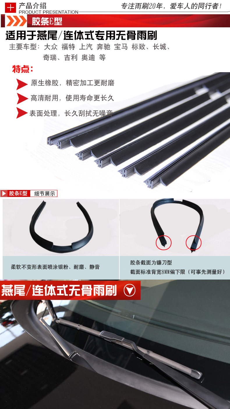 Dải gạt nước không xương vạn năng Dải băng không xương loại AA Dải dải tự nhiên có thể thay thế dải 1 cần gạt nước silicon