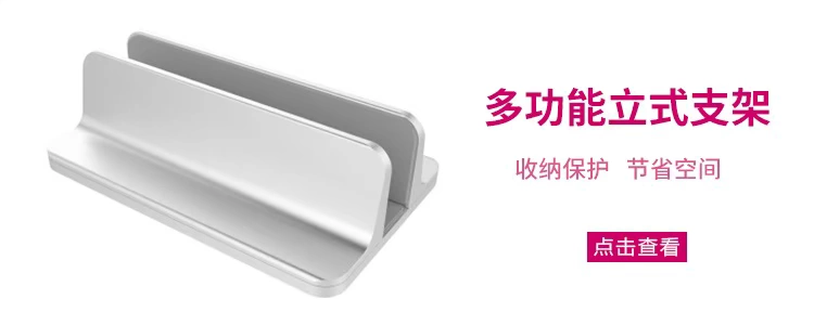 Laptop Đứng tản nhiệt khung phụ Apple Macbook tăng desktop khung cơ sở nhôm mac - Phụ kiện máy tính xách tay