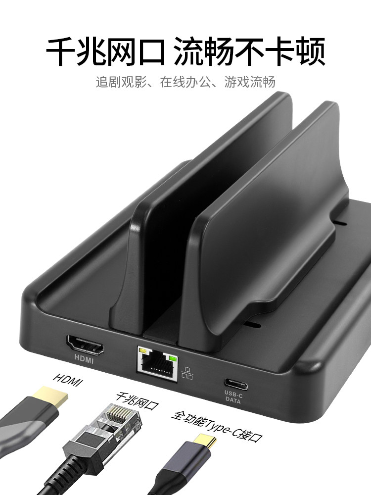 TYPE-C立式支架擴展塢USB C拓展筆記本網線轉換器HDMI4K信號傳輸|USB HUB/轉換器|ETMall東森購物網