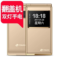 ✅K-Touch / 语 Điện thoại nắp gập điện thoại di động cũ Điện thoại di động cũ nam và nữ điện thoại di động cũ Máy cũ dài chờ từ lớn màn hình lớn điện thoại di động Unicom hai thẻ chữ viết tay chờ đt xiaomi