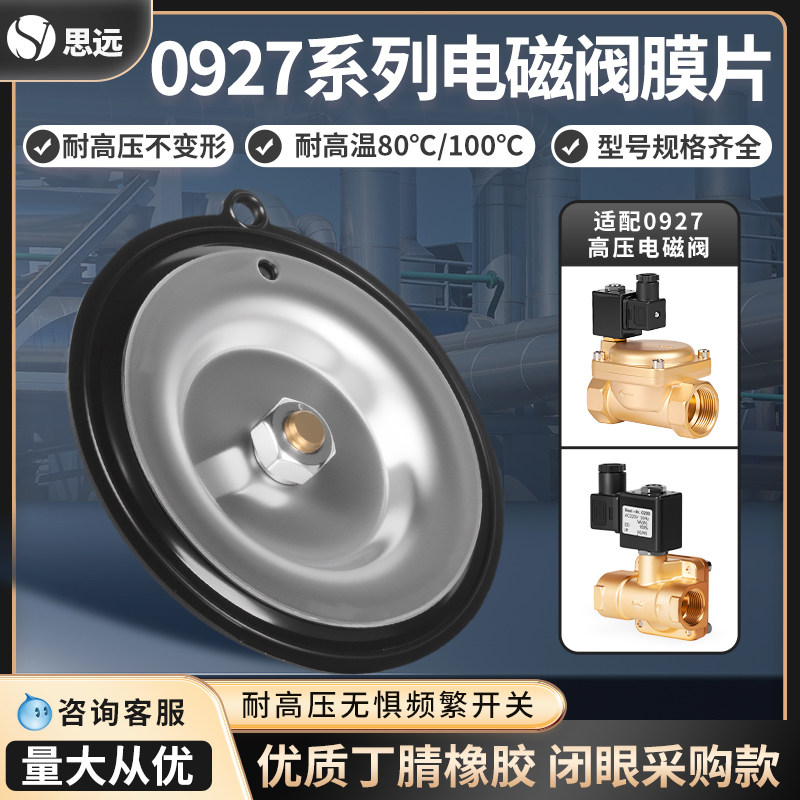 0927高压电磁阀垫片配件黄铜水阀气阀膜片密封圈橡胶皮4分6分1寸