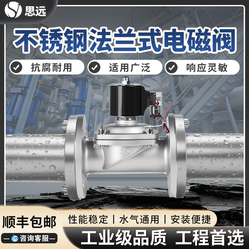 不锈钢法兰电磁阀水气常闭电子开关气动铜线圈4分1寸2寸dn25dn50