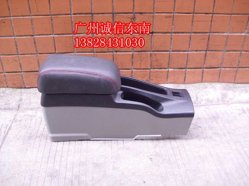 Mitsubishi Lingshuai Suitcase Southeast of the Armrest Box