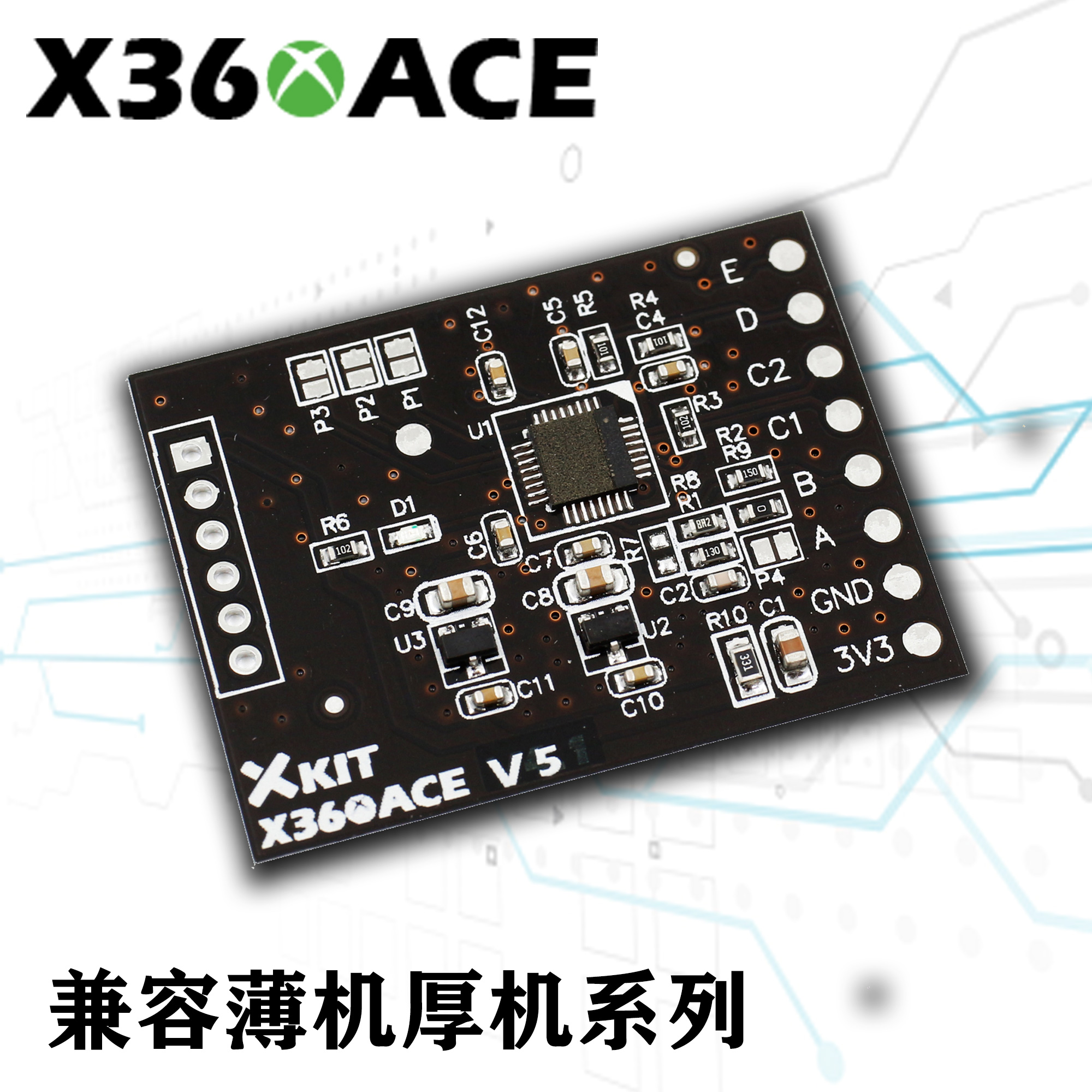 X360 X360 ACE V5 thin machine XBOX 360 pulse chip Corona Trinity pulse plate