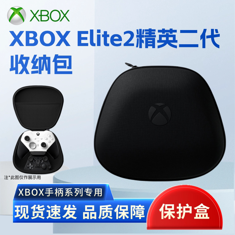 Microsoft Original Xbox Elite Second Generation Controller Bag Carrying Case Accessory Storage Bag Elite2 Youth Version Protective Case