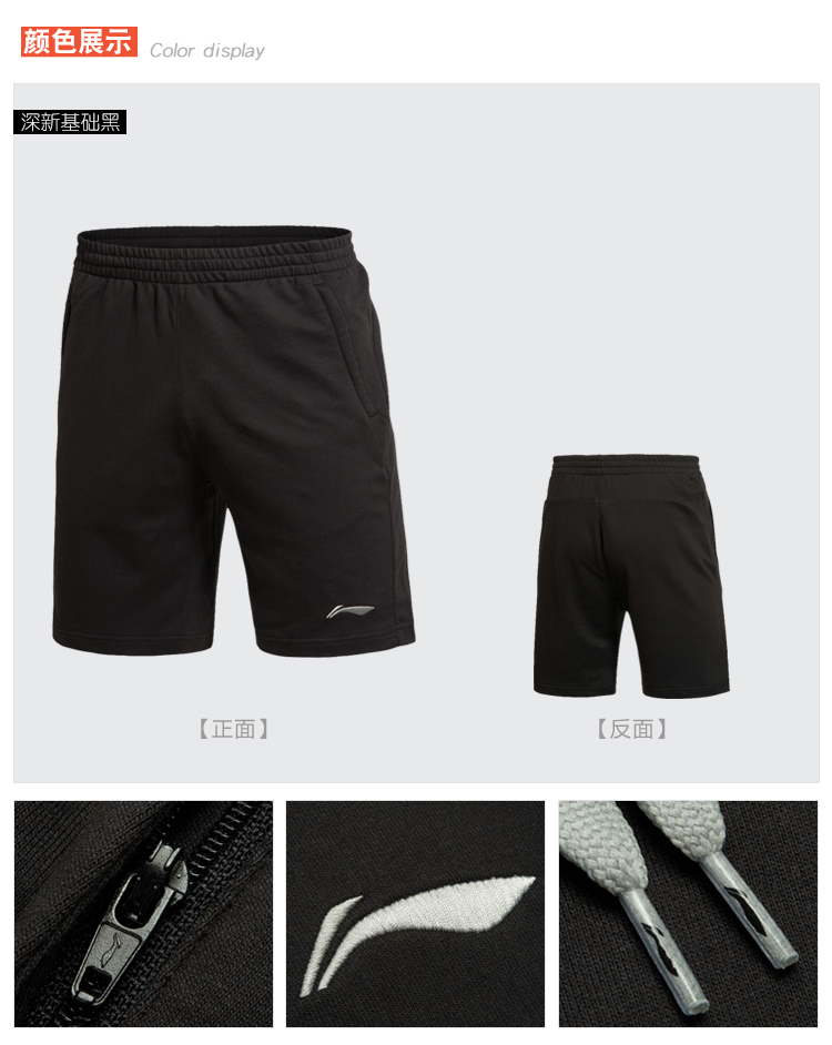 Li Ning quần short thể thao nam năm quần mùa hè mới thoáng khí cotton mỏng phần quần giản dị quần đi biển quần ngắn - Quần thể thao quần đùi thể thao