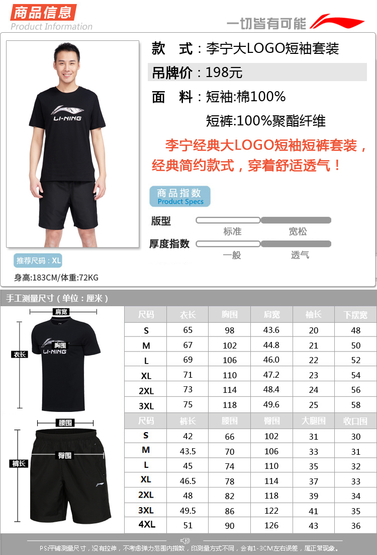 Li Ning Sports Suit Quần nam mùa hè Wade tay ngắn Quần short thoáng khí thoải mái chạy thể dục - Áo phông thể thao ao thun the thao