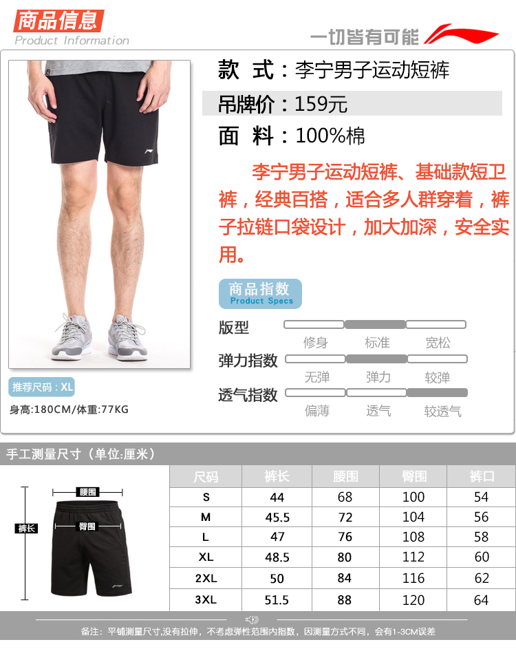 Li Ning quần short thể thao nam năm quần mùa hè mới thoáng khí cotton mỏng phần quần giản dị quần đi biển quần ngắn - Quần thể thao quần đùi thể thao