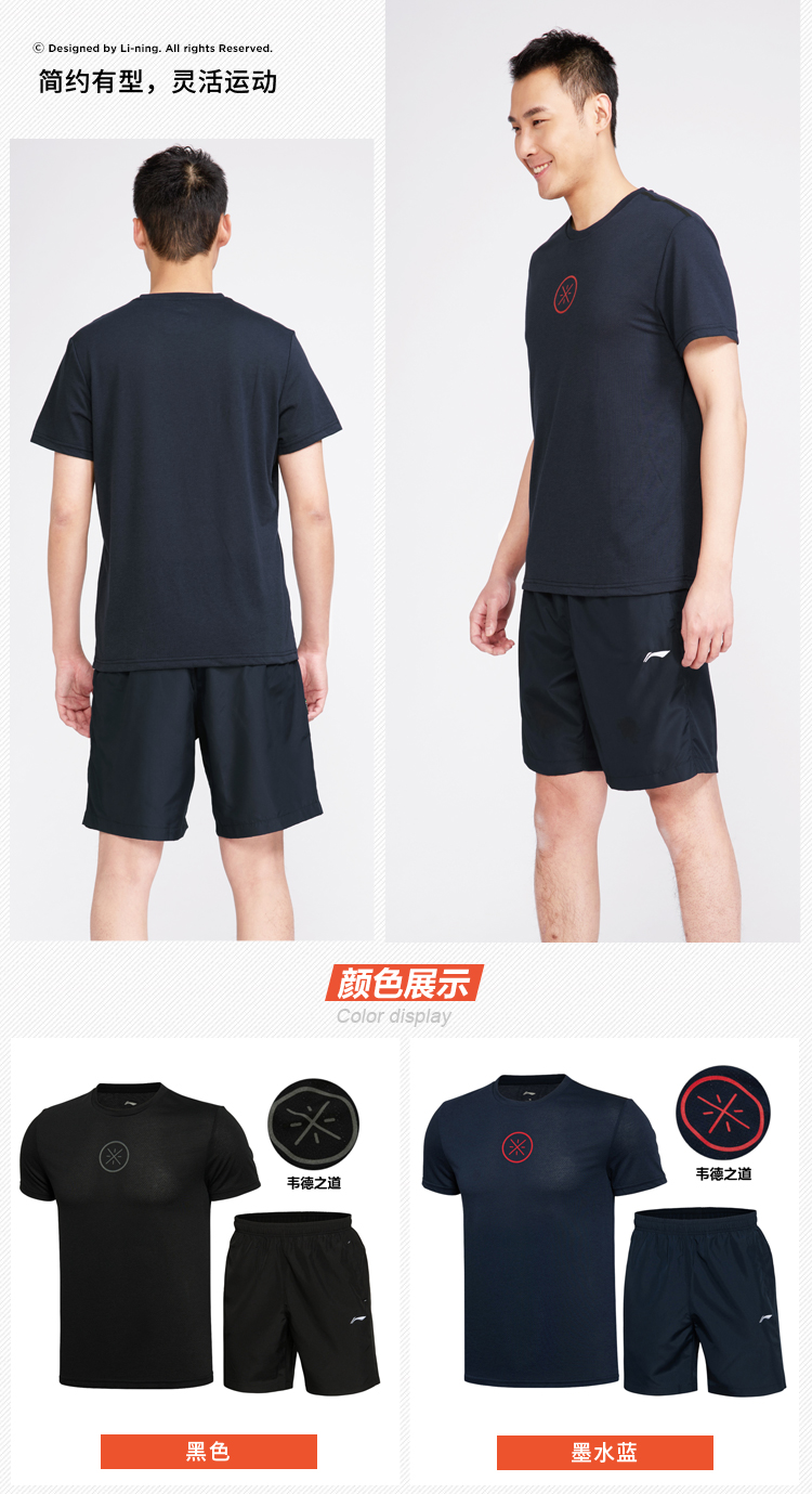 Li Ning Sports Suit Quần nam mùa hè Wade tay ngắn Quần short thoáng khí thoải mái chạy thể dục - Áo phông thể thao ao thun the thao