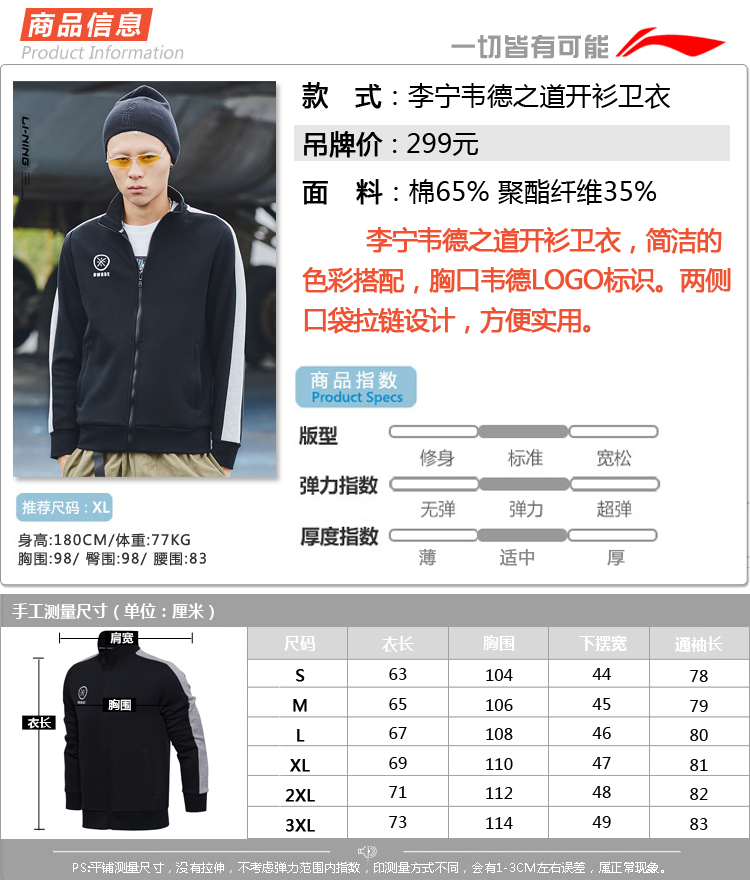 Li Ning Wei quần áo nam mùa xuân mới Wade cardigan áo khoác trùm đầu áo khoác cộng với nhung ấm áp thể thao giản dị - Thể thao lông cừu / jumper những mẫu áo thu đông đẹp nhất