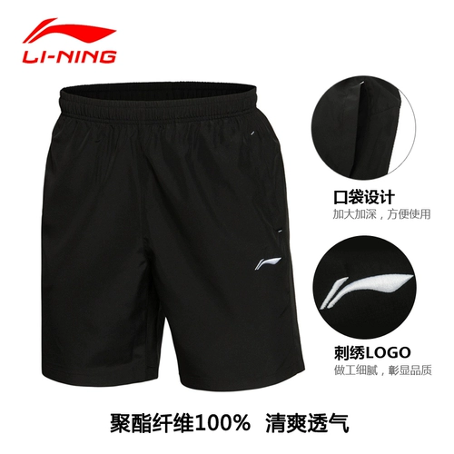 Li Ning, летние быстросохнущие дышащие штаны для тренировок для спортзала