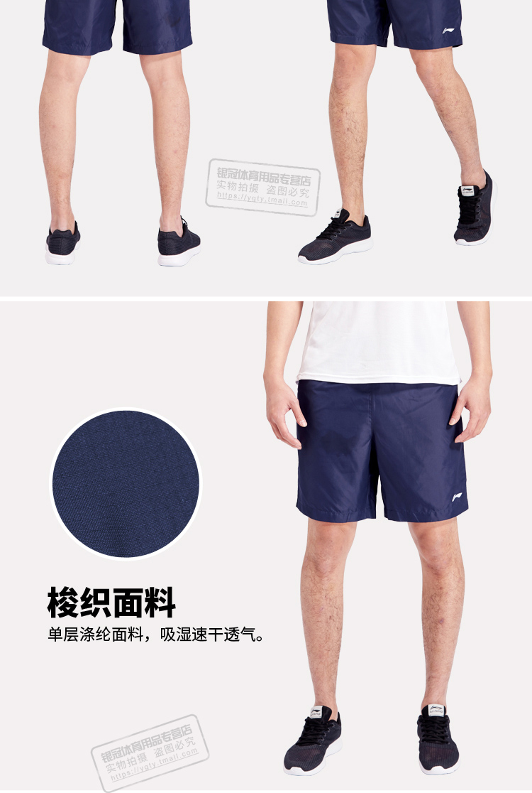 Li Ning quần short thể thao nam năm quần mùa hè nhanh khô chạy thể dục quần short quần âu bãi biển quần với dây kéo quần tập gym nam