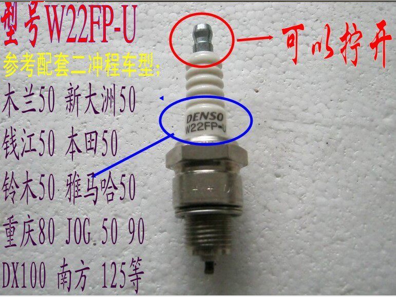 Devil DENSO electric comprehensive W FP-U corresponding to BP7HSA two-stroke scooter locomotive 14 cm spark plug