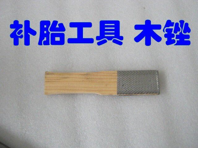 Bicycle scooter tire repair tool tire file repair tool rasp file