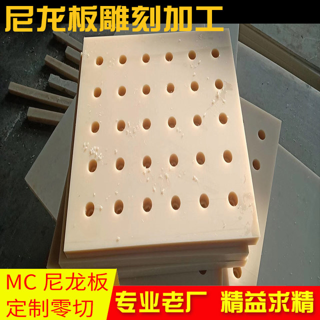 ຄຸນະພາບສູງ beige pure nylon board plastic hard board PA66 wear-resistant nylon board white black processing custom cut