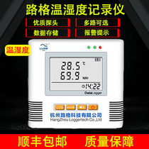 Hangzhou Luge temperature and humidity recorder L95-2 4 6 8 Two-way four-way medical refrigerated truck detector