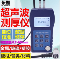 East as DR86 Split Ultrasonic Thickness Gauge Metal Plastic Aluminum Steel Pipe Glass Material Wall Thickness Gauge