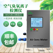 Portable German core WST air negative oxygen ion detector Negative ion formaldehyde PM2 5 tester Home scenic spot
