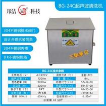 Bungine BG-24C Number of ultrasonic cleaning machines 1200W 57 * 49 * 30cm Timed heating 84L