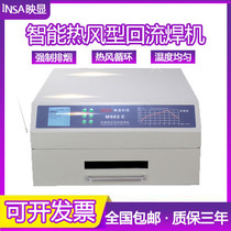 Premiere intelligent hot air circulation drawer type back flow welding machine M962 962A 962C 962C 962D 937T 937T smoke exhaust